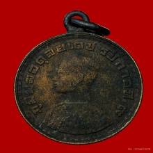 เหรียญในหลวงร.9 หลวงพ่อซวง วัดชีปะขาว ปี2505