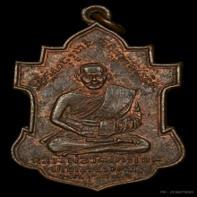 เหรียญหลวงพ่อเพชร วัดไทรโยค ปี2482 จ.สมุทรสงคราม