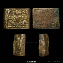 พระระฆังหลังค้อน (ฆ้อน) วัดระฆังฯ เนื้อทองเหลือง ปี 2453