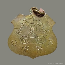 หลวงพ่อโต วัดพนัญเชิง อยุธยา ปี2485 บล้อก พ ขีด