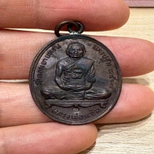 ห่วงเชื่อ หลวงพ่อเเช่ม วัดดอนยายหอม นครปฐม ปี17