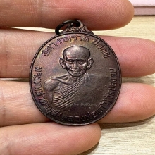 หลวงพ่อเเก้ว วัดช่องลม สมุทรสาคร ปี23 ทองแดงรมดำ