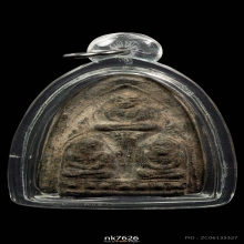 พระเนื้อว่านพิมพ์สามทวด อ.นอง วัดทรายขาว จ.ปัตตานี ปี07 