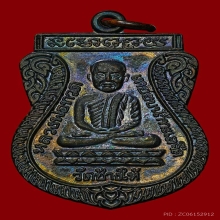 เหรียญใต้ร่มเย็น บล๊อคกษาปณ์ ผิวปรอมรุ้งสวยครับ