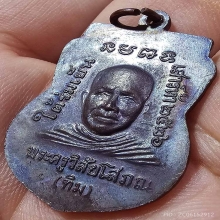 เหรียญใต้ร่มเย็น บล๊อคกษาปณ์ ผิวปรอมรุ้งสวยครับ