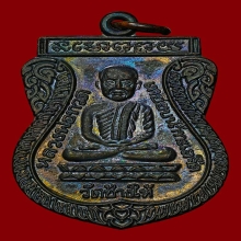 เหรียญใต้ร่มเย็น บล๊อคกษาปณ์ ผิวปรอมรุ้งสวยครับ