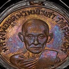 หลวงพ่อตุด วัดโคกตะไคร้ รุ่นแรก เส้นเสี้ยนคมกริบ  ผิวไฟแดง