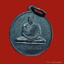 หลวงพ่อสนธิ์ วัดเขาคอก นครนายก ปี10 ทองแดงรมดำ