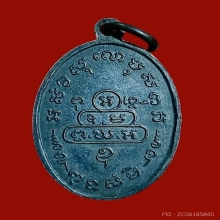 หลวงพ่อสนธิ์ วัดเขาคอก นครนายก ปี10 ทองแดงรมดำ