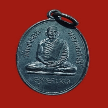 หลวงพ่อสนธิ์ วัดเขาคอก นครนายก ปี10 ทองแดงรมดำ