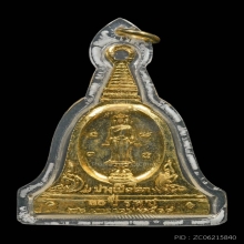 เหรียญ อ.ฝั้น วัดป่าฯ สกลนคร ปี19 รุ่นที่ 97