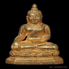 พระกริ่งเชียงแสนสิงห์หนึ่ง ปี 2533 เนื้อทองคำ ลพ เกษม เขมโก