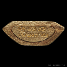 พระกริ่งเชียงแสนสิงห์หนึ่ง ปี 2533 เนื้อทองคำ ลพ เกษม เขมโก