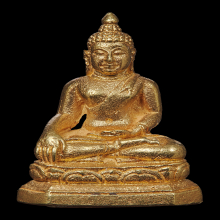 พระกริ่งเชียงแสนสิงห์หนึ่ง ปี 2533 เนื้อทองคำ ลพ เกษม เขมโก