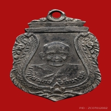 หลวงปู่บุญ ออกวัดไทยาวาส