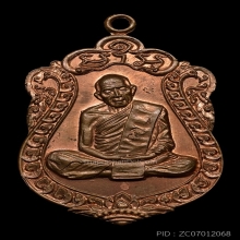 *** 4 โค้ด ***