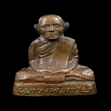 รูปหล่อหลวงพ่อกวย รุ่นแรก ติดที่ 2