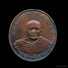 รุ่นแรกหลวงพ่อแดง