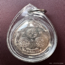 เหรียญนารายณ์ทรงครุฑ เจ้าคุณธงชัย รุ่น2 ปี 48 เนื้อเงิน 