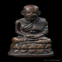 รูปหล่อหลวงปู่ทวด บัวรอบ ปี2508 รุ่นก้นลายเซ็น