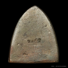 หลวงปู่ทวด พิมพ์หลังเตารีด รุ่นทูลเกล้า ปี 2530 พระหายาก