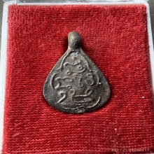 เหรียญหลวงปู่พลอยย้อนยุค วัดประสาท ตลิ่งชัน ปี 36