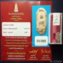 พระกรุวัดท้ายตลาด พิมพ์มารวิชัยข้างเส้น