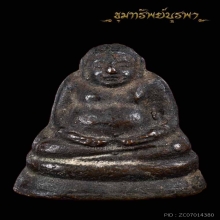 พระสังกัจจายน์ วัดสังกัจจายน์ รุ่นแรก ปี 2495