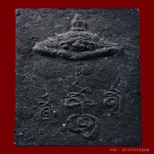 พระพุทธสิหิงค์ รุ่นแรก ปี30