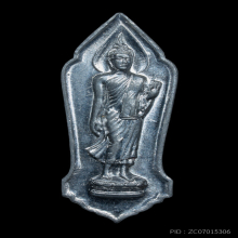 พระพุทธ ๒๕ ศตวรรษ