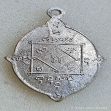 เหรียญดาวเทียม ปี 15 หลวงพ่อสว่าง วัดท่าพุทรา