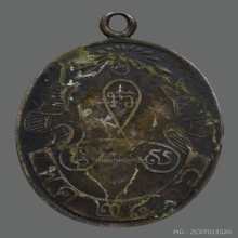 เหรียญหมวดหลง วัดท้องคุ้ง รุ่นแรก ปี2466 เนื้อเงิน.