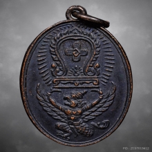 เหรียญครุฑแบกเสมา หลวงพ่อโอภาสี ปี2498