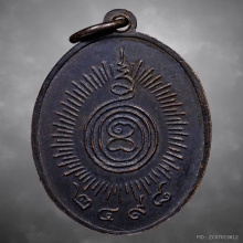 เหรียญครุฑแบกเสมา หลวงพ่อโอภาสี ปี2498