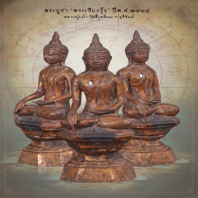 พระบูชา “พระเชียงรุ้ง” หลวงปู่เม้า วัดสี่เหลี่ยม ปี15