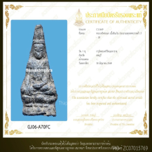พระเทริดขนนก ลพบุรี