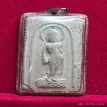 พระผง 25 พุทธศตวรรษ พิมพ์กรรมการ