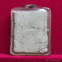 พระผง 25 พุทธศตวรรษ พิมพ์กรรมการ