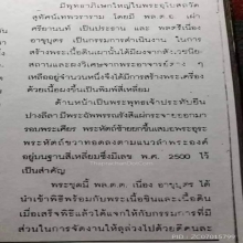 พระผง 25 พุทธศตวรรษ พิมพ์กรรมการ