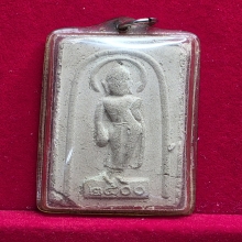 พระผง 25 พุทธศตวรรษ พิมพ์กรรมการ