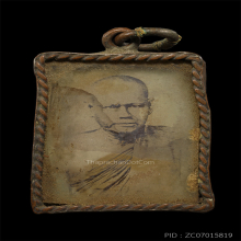 หลวงปู่ยวง วัดบางซ้ายใต้