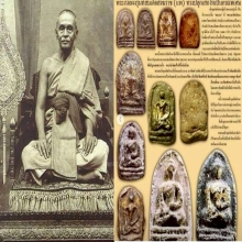 พระผงสมเด็จพระสังฆราชแพวัดสุทัศน์รุ่นเจ้าคุณทิพย์โกษา