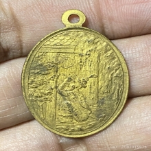 เหรียญรุ่นแรกฤาษีเบิกไพร