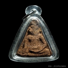 พระเนื้อผง ฝังแร่เหล็กไหล ไม่ทราบที่