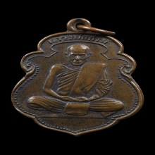 เหรียญหลวงพ่อสงฆ์ วัดเจ้าฟ้าศาลาลอย รุ่นแรก ปี๒๕๐๕ 