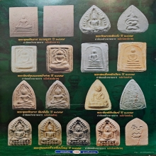 พระขุนแผน หลวงปู่เหรียญ วัดหนองบัว กาญจนบุรี