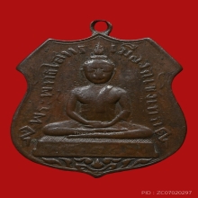 หลวงพ่อโสธร ปี2460 เนื้อสำริด