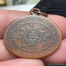 เหรียญกลม หลวงพ่ออี๋ หลังใยแมงมุม ปี 2483