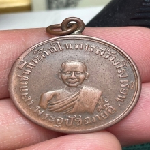เหรียญกลม หลวงพ่ออี๋ หลังใยแมงมุม ปี 2483