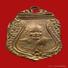 หลวงปู่บุญ เสมาเล็กปี04